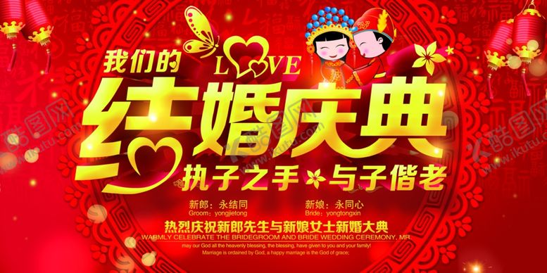 编号：79619705060802422369【酷图网】源文件下载-中式婚礼背景CMYK