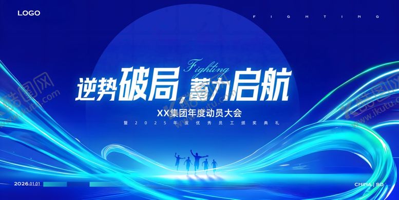 编号：34933804010730496700【酷图网】源文件下载-奋力启航蓝色科技风年会展板