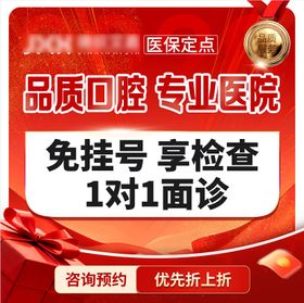 新年口腔美团入口图