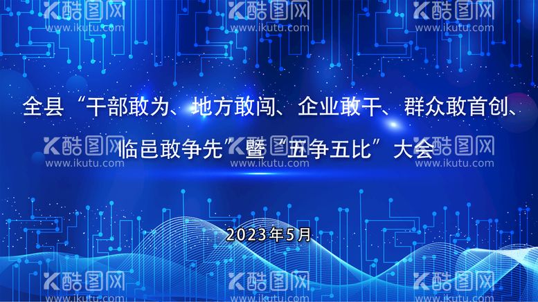 编号：65097409120106476034【酷图网】源文件下载-投屏背景蓝色投屏图签约蓝屏