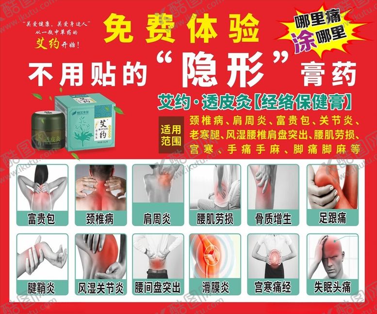 编号：22386501151543454389【酷图网】源文件下载-艾约