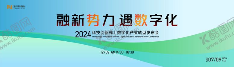 编号：78294406151426304085【酷图网】源文件下载-蓝绿渐变高端科技互联网活动背景板kv
