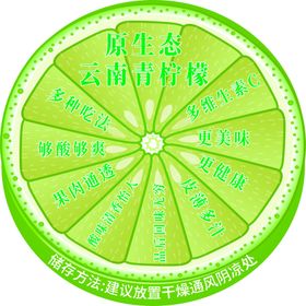 青柠檬功效