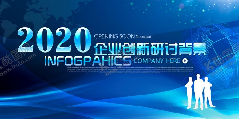 编号：41944005020440364392【酷图网】源文件下载-会议背景蓝色