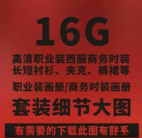 服装素材推广