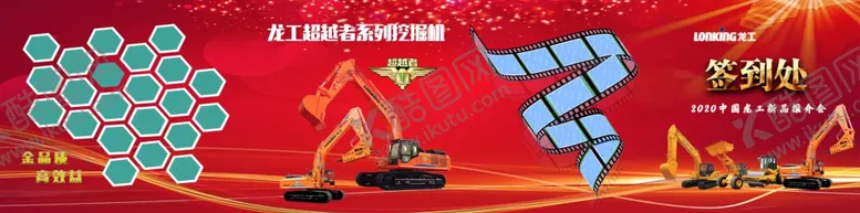 编号：87030004222044446108【酷图网】源文件下载-挖机展会背景