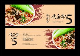 螺丝粉