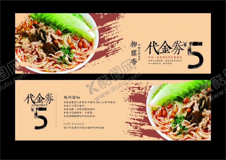 编号：20312006052016398828【酷图网】源文件下载-螺丝粉