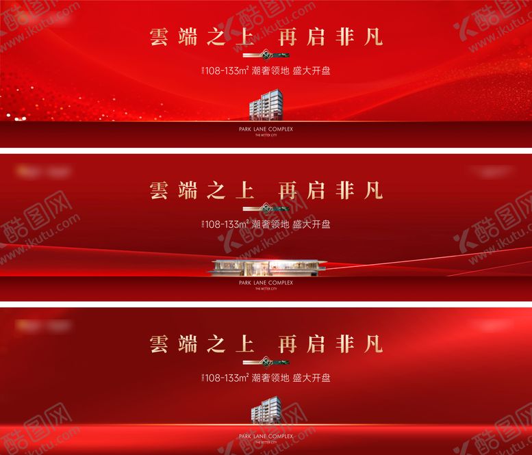 编号：13310411291733321197【酷图网】源文件下载-开盘主kv