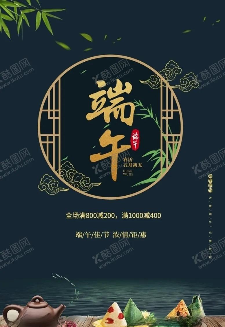 编号：94582206251902042498【酷图网】源文件下载-粽子端午节插画手绘卡通