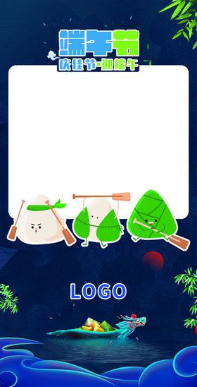 端午节拍照框