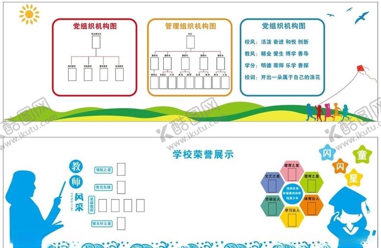 编号：93124509200240584643【酷图网】源文件下载-学校大厅造型