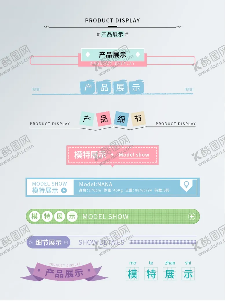 编号：16280601310036311471【酷图网】源文件下载-详情页分割线