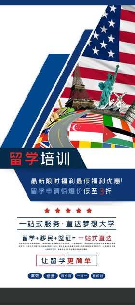 留学培训画册