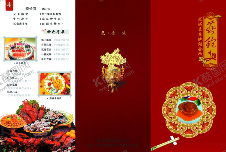 编号：99528610300829328871【酷图网】源文件下载-酒水菜单