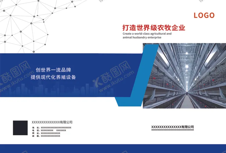 编号：99130112101835546346【酷图网】源文件下载-画册封皮
