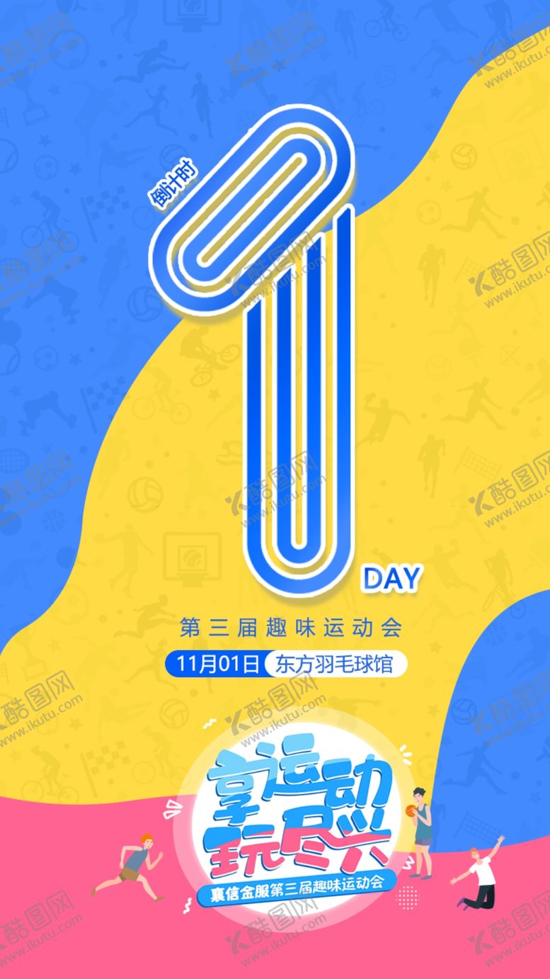 编号：23423903101459399125【酷图网】源文件下载-倒计时