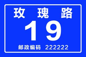 路牌