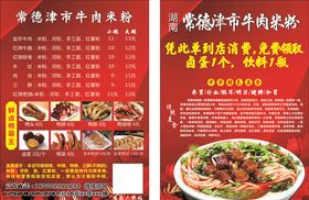 牛肉粉