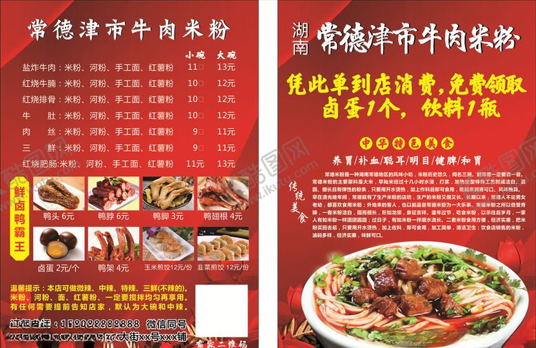 编号：35226110170354358527【酷图网】源文件下载-牛肉粉