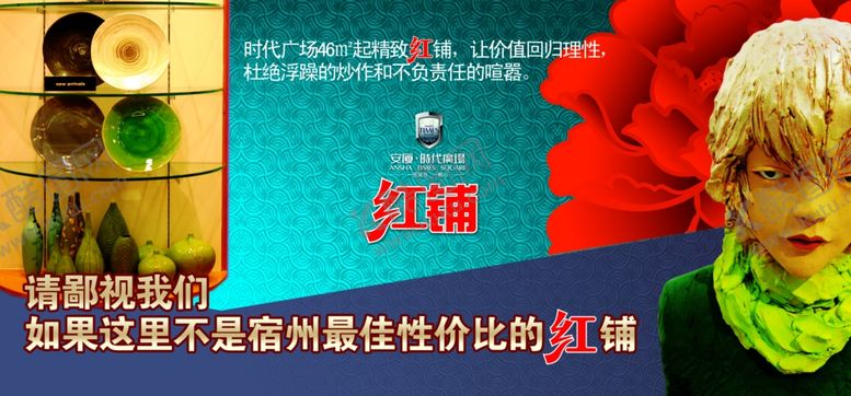 编号：63069110101253182992【酷图网】源文件下载-地产房产海报