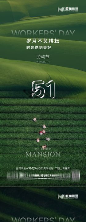 五一劳动节节日海报