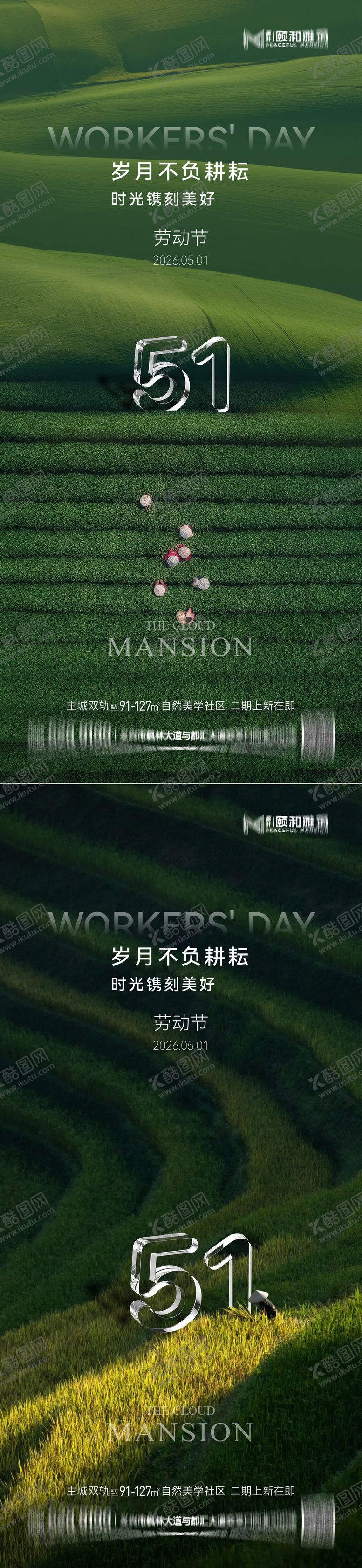 编号：61990304250206349744【酷图网】源文件下载-五一劳动节节日海报