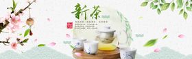 小清新风淘宝京东茶叶海报