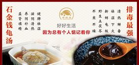 老祖盅龟苓膏