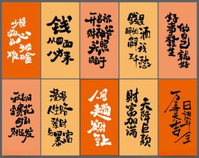 传统书法作品展示