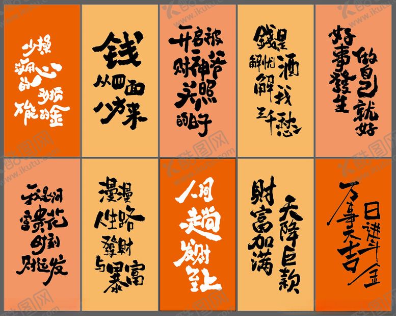 编号：28786210260215281757【酷图网】源文件下载-传统书法作品展示