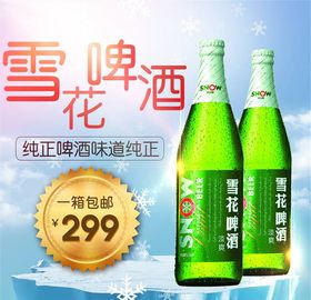 食品主图