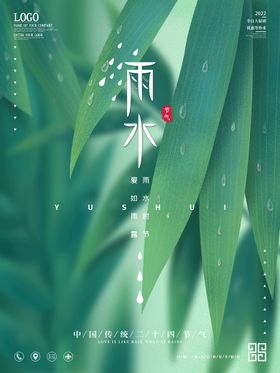 雨水微信稿地产地产稿
