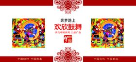 中国梦公益广告家庭美德社会公德