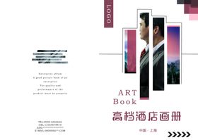 宣传册