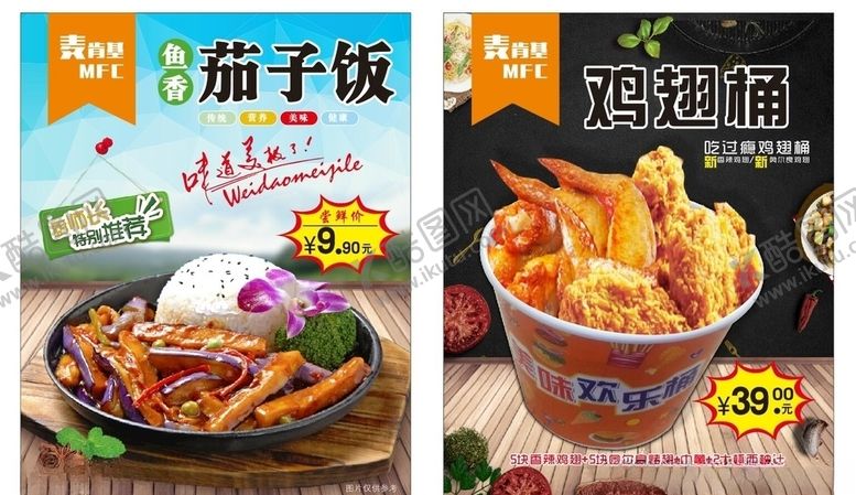 编号：74413307042115442182【酷图网】源文件下载-炸鸡鱼香茄子饭