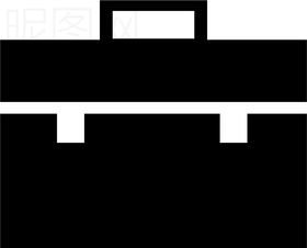 公文包