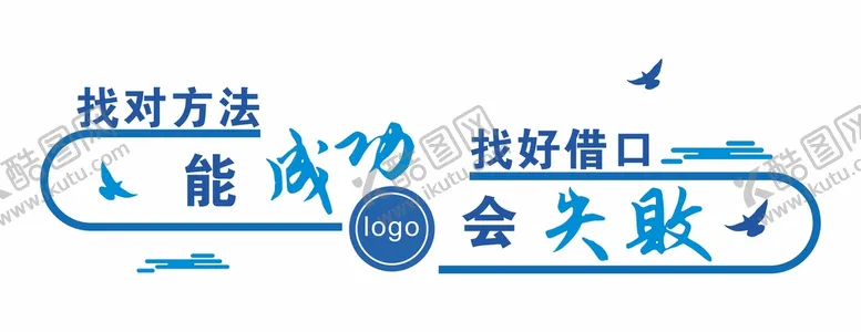 编号：28480610170044369405【酷图网】源文件下载-企业激励标语文化墙