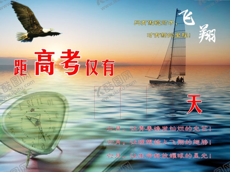 编号：65148110090450329233【酷图网】源文件下载-倒计时牌