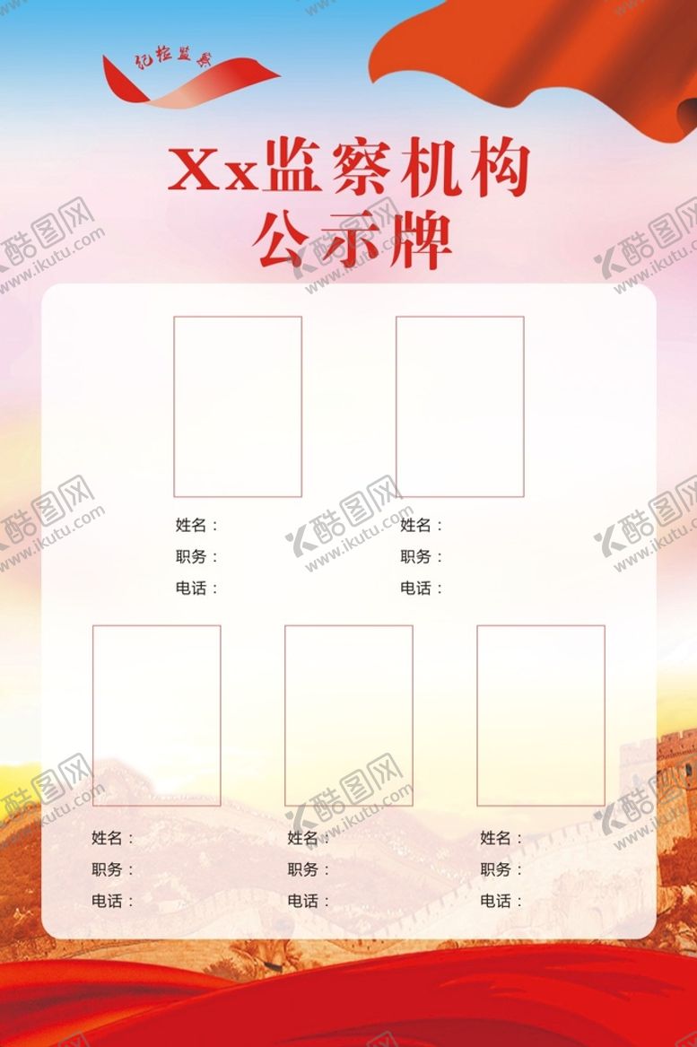 编号：71984509171531391259【酷图网】源文件下载-党建公示牌
