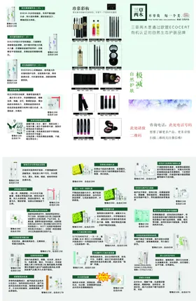 三草两木单页海报