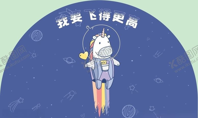 编号：80996303281623088127【酷图网】源文件下载-独角兽上陆