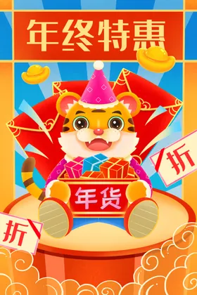 虎年贺卡2022贺卡2022海报