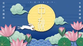 中秋展架节单页贺卡宣传单