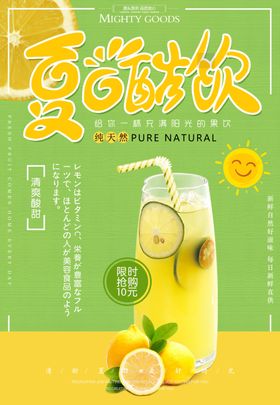 夏日酸奶