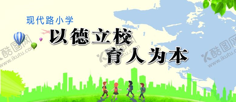 编号：11402307061330271872【酷图网】源文件下载-围挡