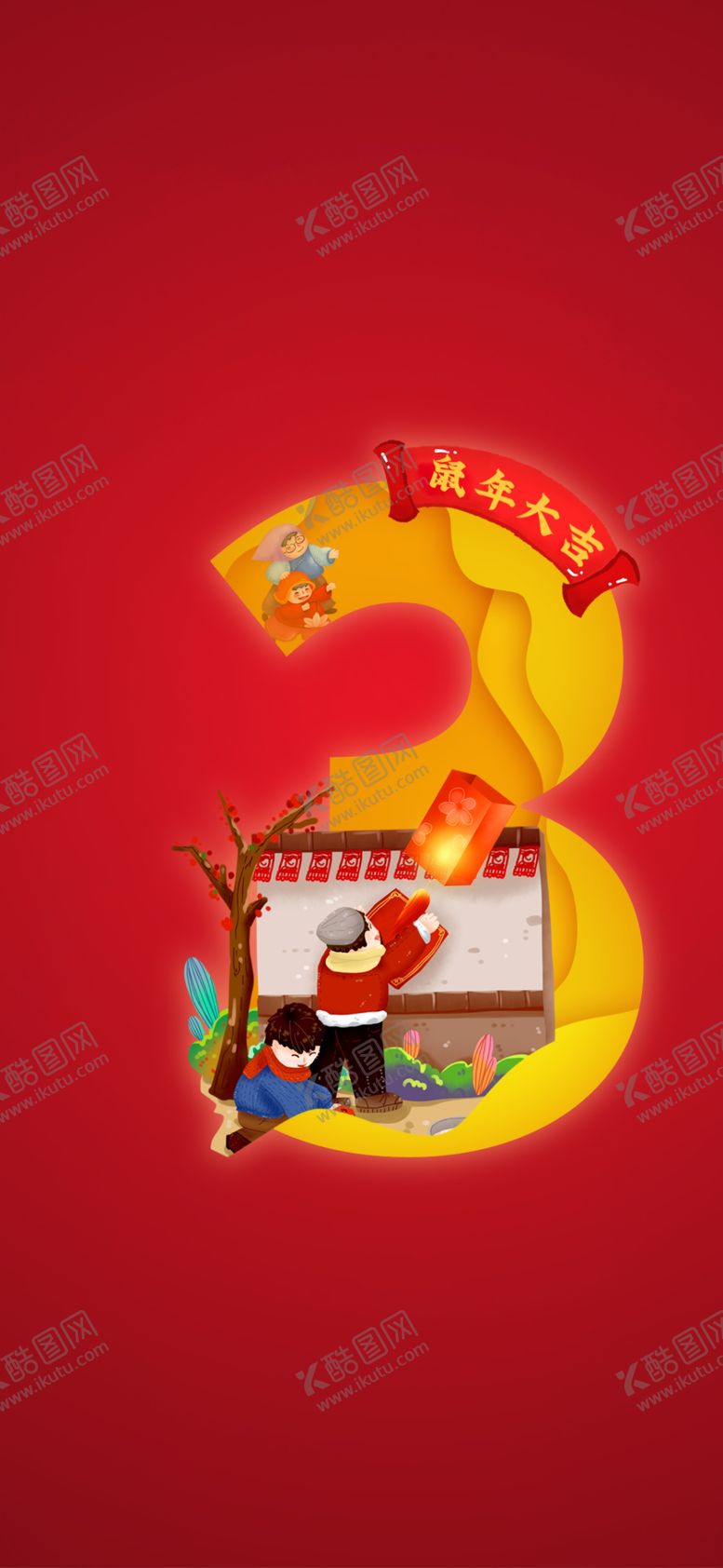 编号：93542410300524022933【酷图网】源文件下载-春节