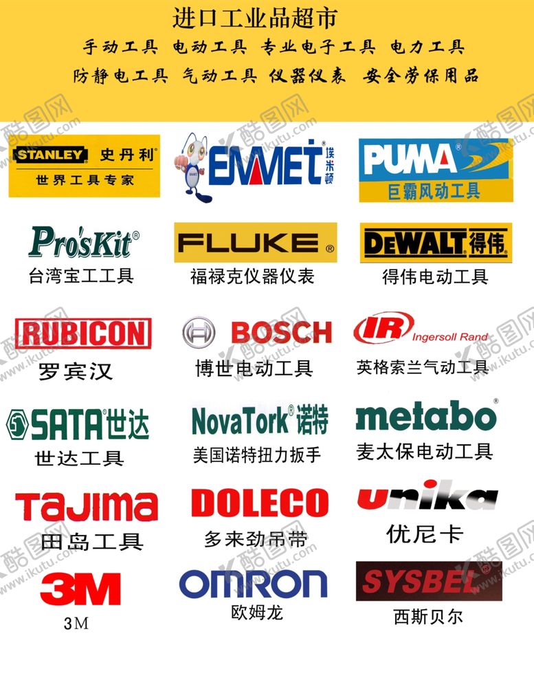 编号：76087210310914481301【酷图网】源文件下载-欧姆龙