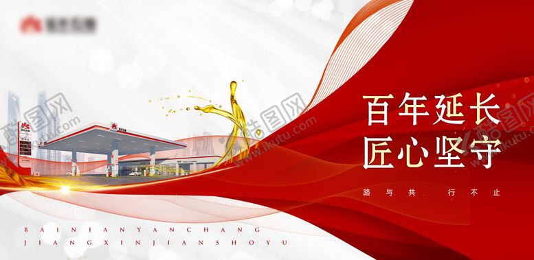 编号：59666805221958459429【酷图网】源文件下载-会议活动背景板