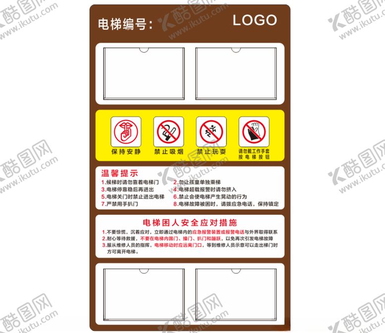 编号：51838809271121379700【酷图网】源文件下载-电梯牌